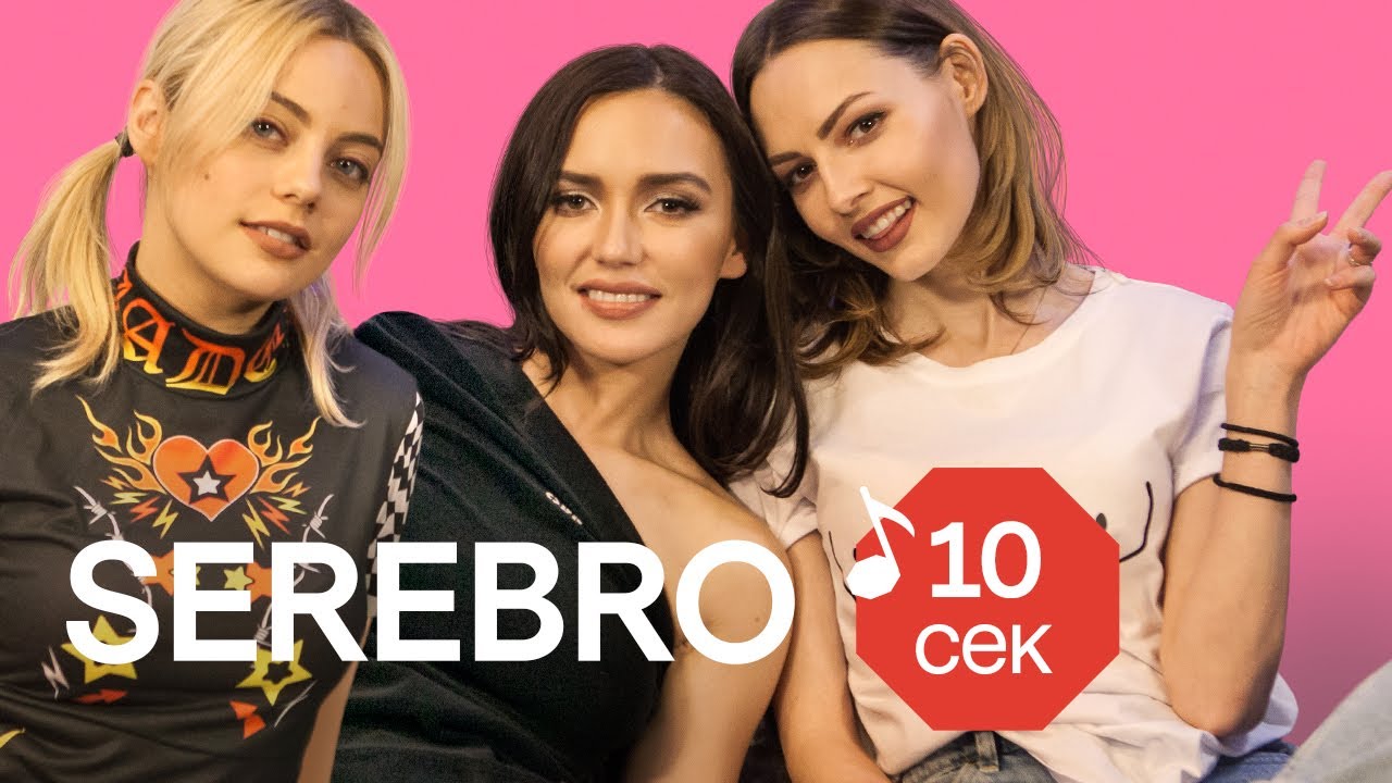 Узнать за 10 секунд | SEREBRO угадывают треки Pharaoh, Крида, IOWA, Oxxxymiron и еще 31 хит