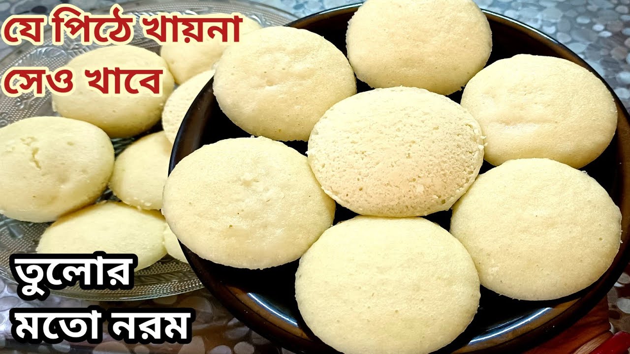 তুলোর মতো নরম দই পিঠা মুখে দিলেই দারুন স্বাদ | doi pitha recipe