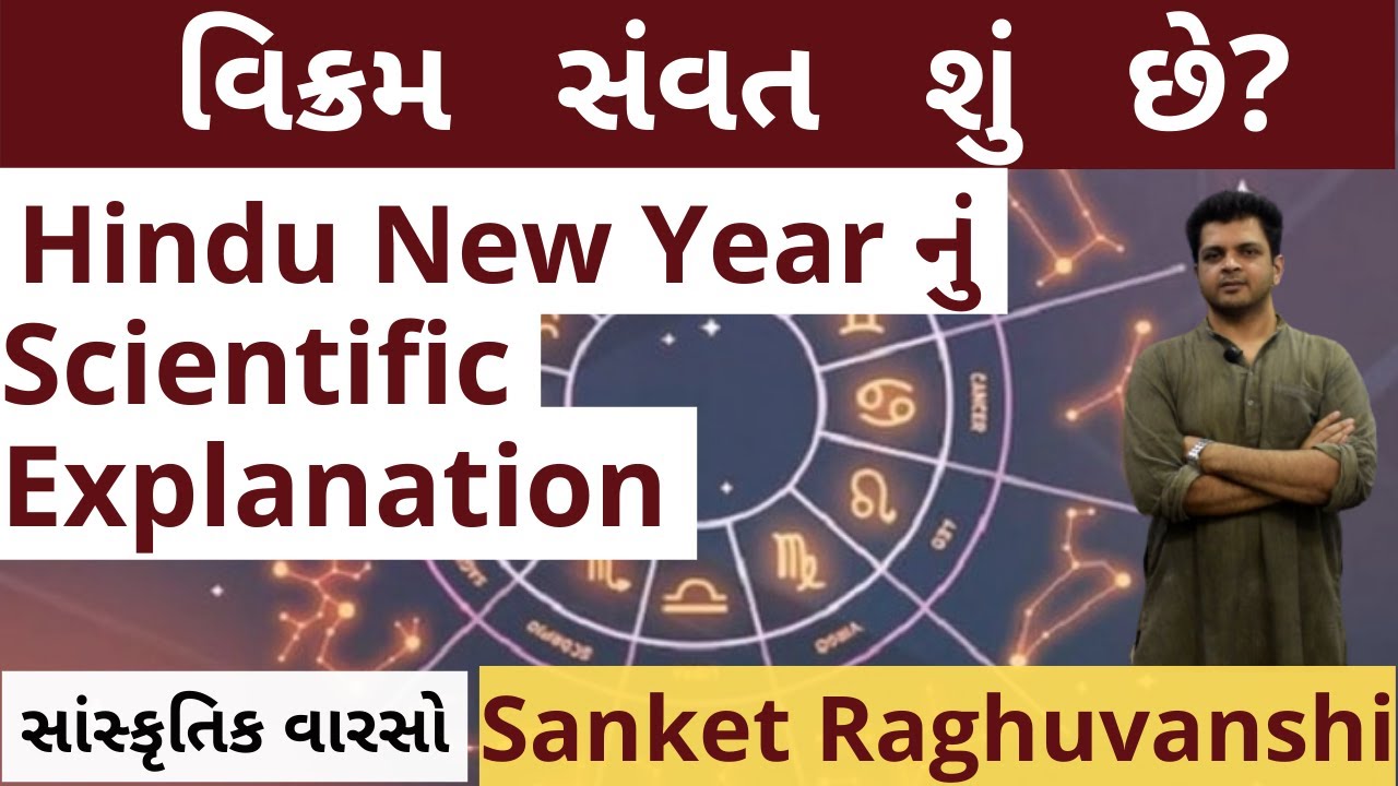 What is Vikram Samvat & Saka Calendar? Hindu New Year & Calendar Explained Sanket Raghuvanshi