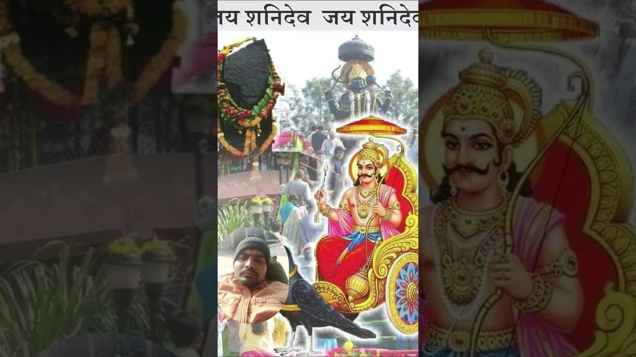 #Shani