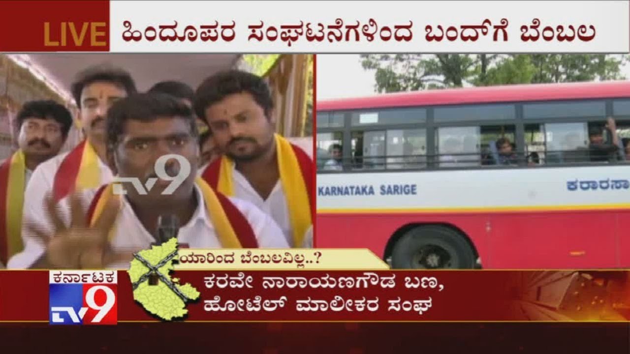 Pro-Kannada Organisations Call For Karnataka Bandh Tomorrow, Demanding For Sarojini Mahishi Report