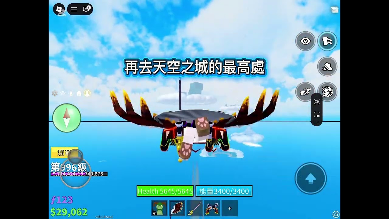 Blox fruit武裝色、見聞色和瞬移