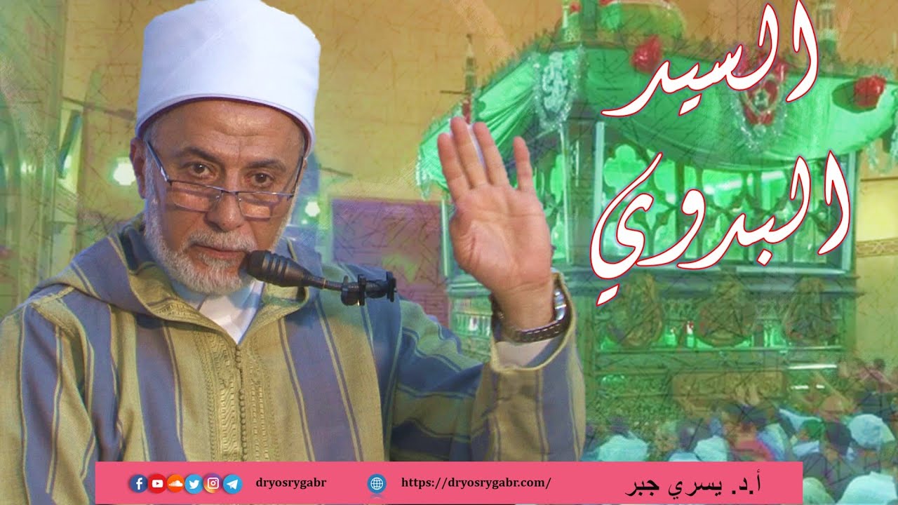 كرامات السيد أحمد البدوي رضي اللهُ عنه