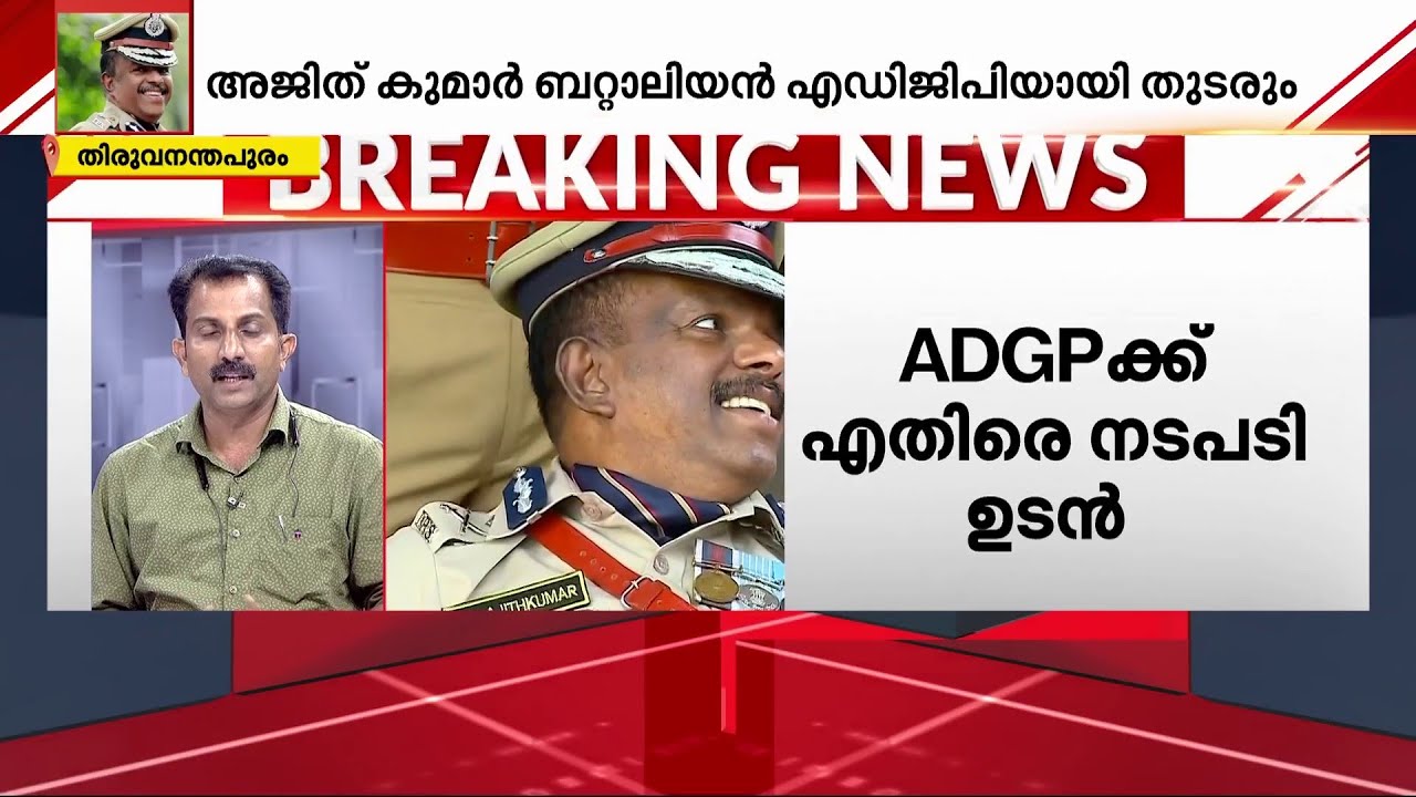Order without stating why Ajith Kumar was removed from the law and order department | MR Ajith Kumar
