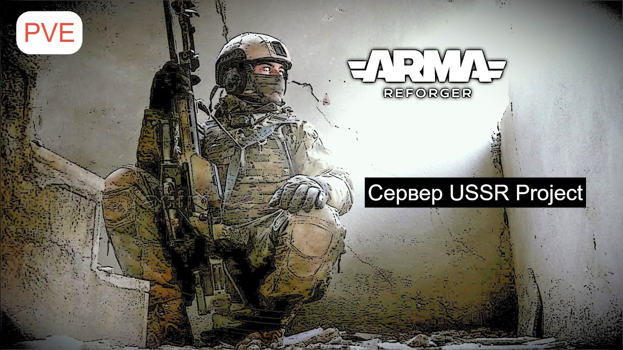 Arma Reforger.Воины пустыни.Сервер USSR Project |PVE| -Ивенты- 2 #armareforger #games #games #stream