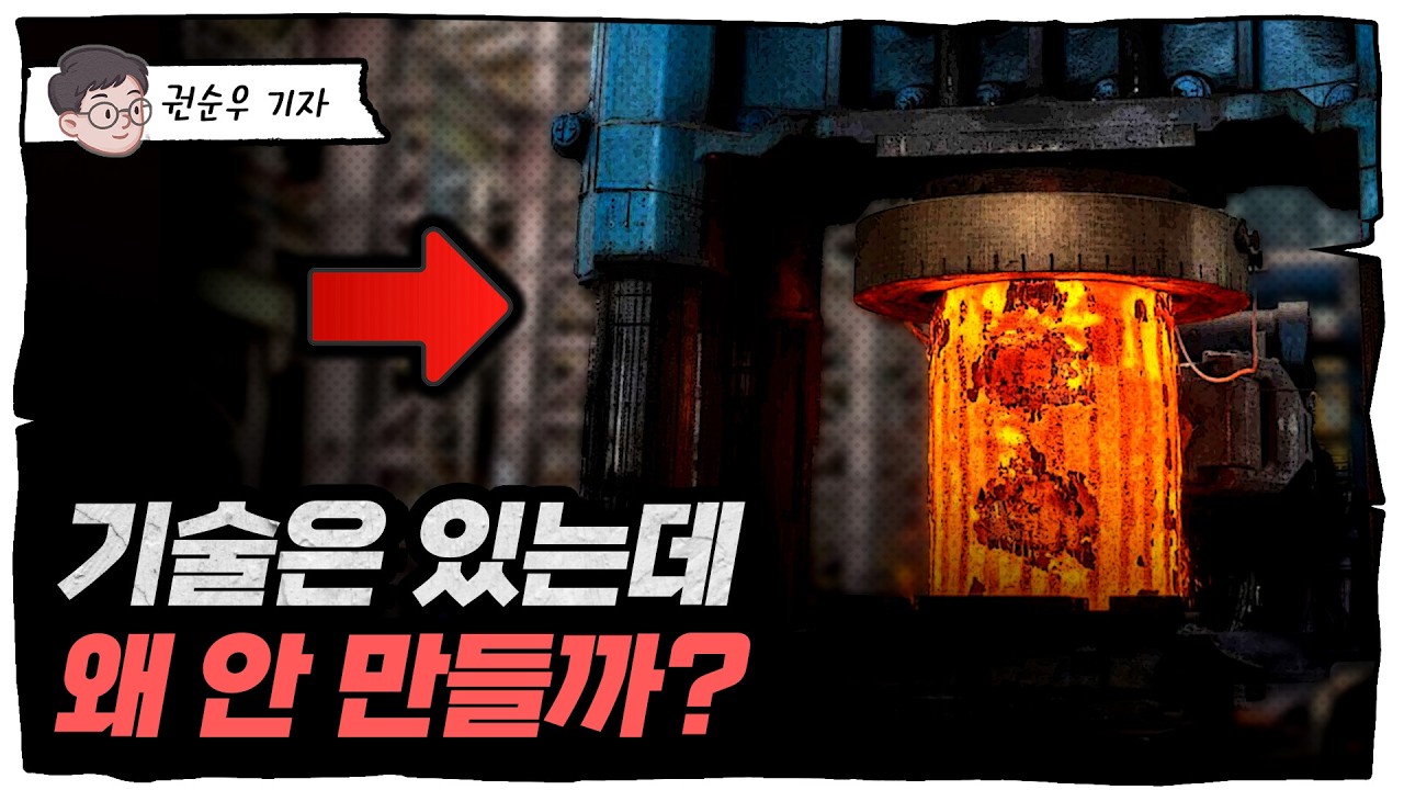 '차세대 원전' SMR, 실제로 보고 충격받은 이유 [딥순우]