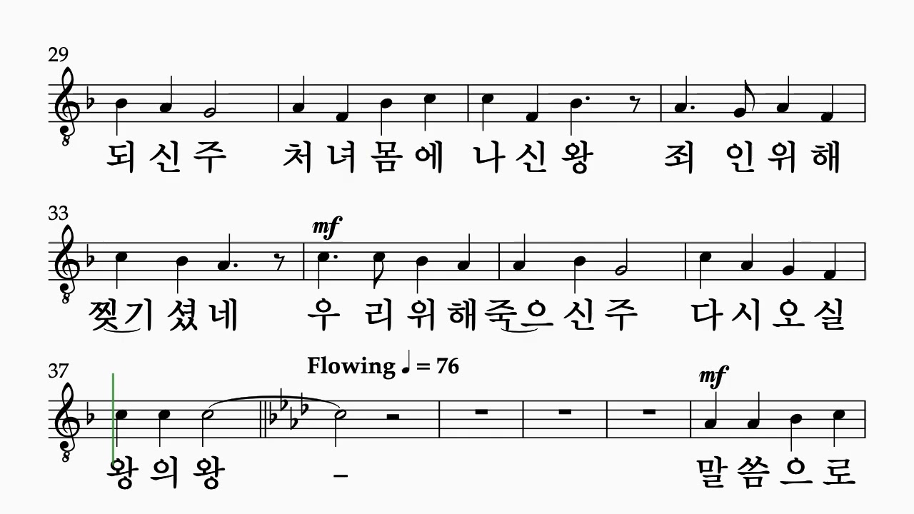 믿음의 고백 Tenor