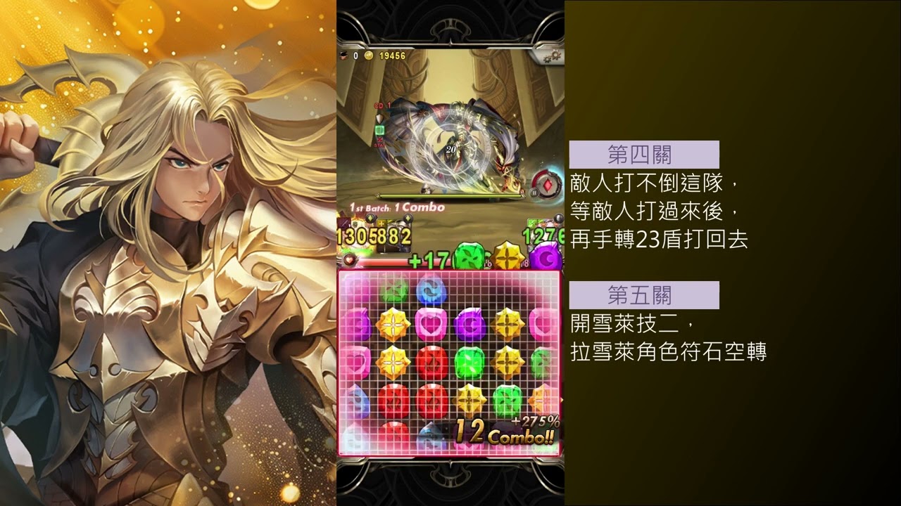 神魔之塔-大雪萊全免費隊0石通關"2024四月月挑戰lv9"