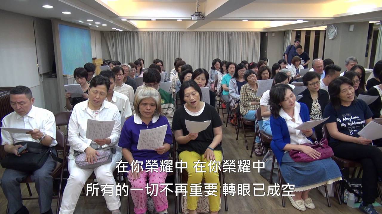 在你榮耀中 歌珊之約 20160526