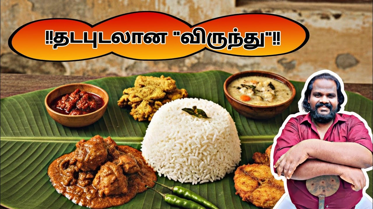தடபுடலான 