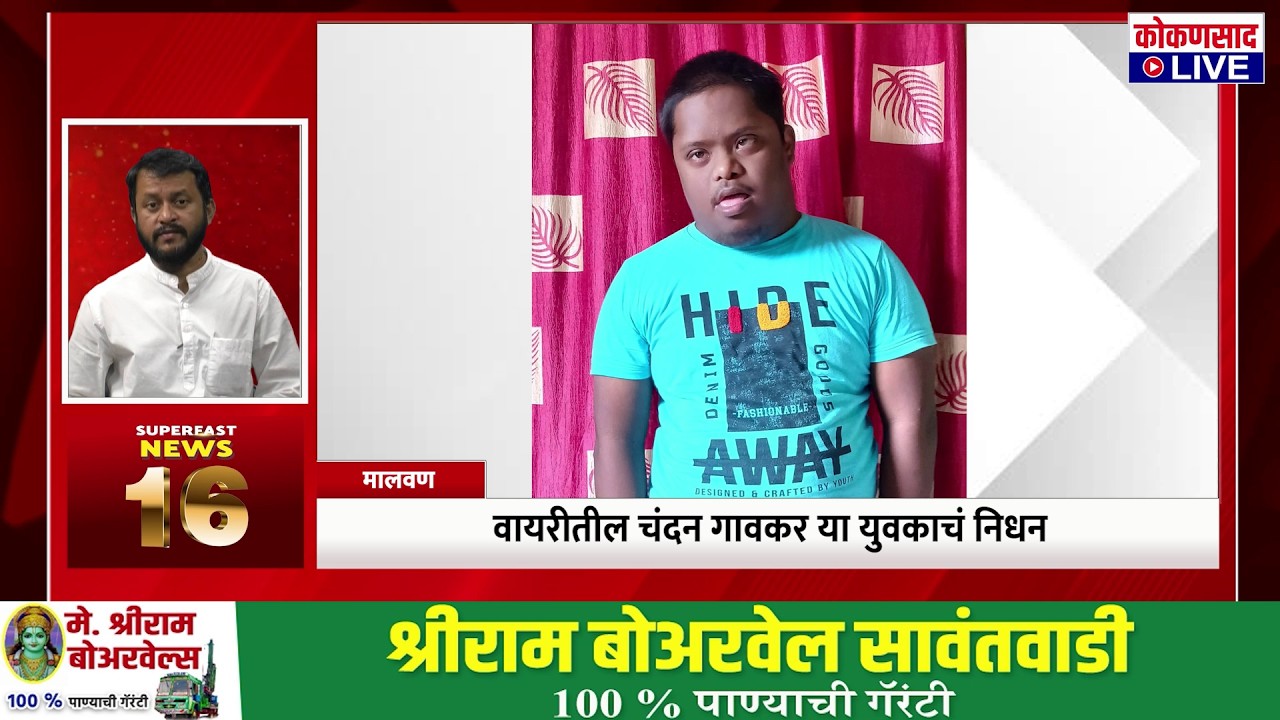 SUPERFAST NEWS | 16. 04. 2026 | Kokansad LIVE