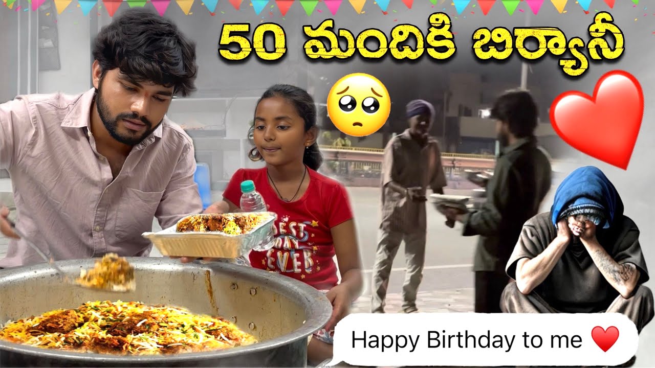 నా birthday special 🥰🥹 #birthday #viral #donate #food #trending #youtube