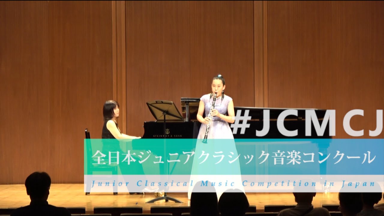 石井　優希(クラリネット)ゴーベール／ファンタジー(第40回全日本ジュニアクラシック音楽コンクール入賞者披露演奏会）