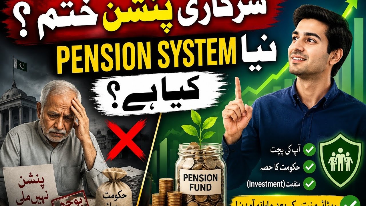 Contributory Pension Scheme Explained Good or Bad?