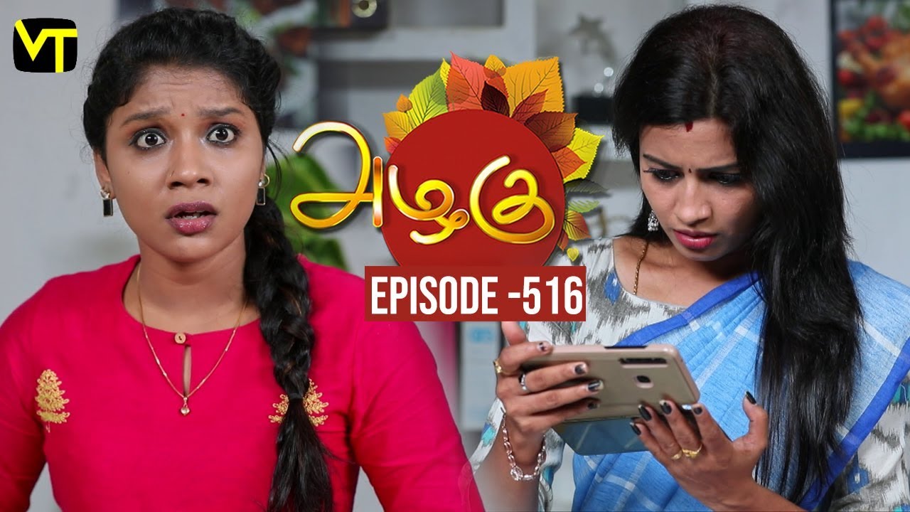 Azhagu - Tamil Serial | அழகு | Episode 516 | Sun TV Serials | 30 July 2019 | Revathy | VisionTime