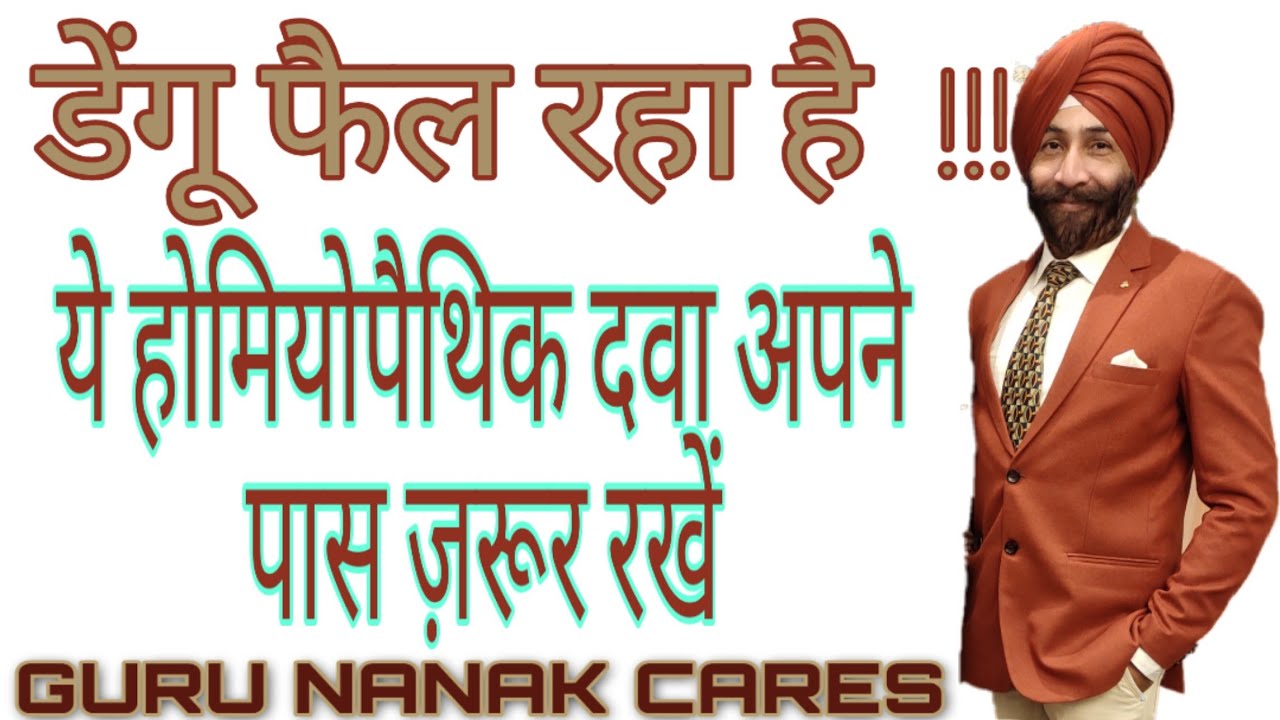 Dengue Fever | Causes | Symptoms | Precautions | Prevention | Complete Homeopathic Treatment
