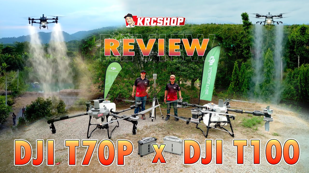 DJI T70P VS DJI T100 โดรนเกษตร รุ่นใหญ่ ใหม่ล่าสุด | เทียบสเปค และ บินจริง ! โดย KRCSHOP 🚁💦💦 🚁💦💦