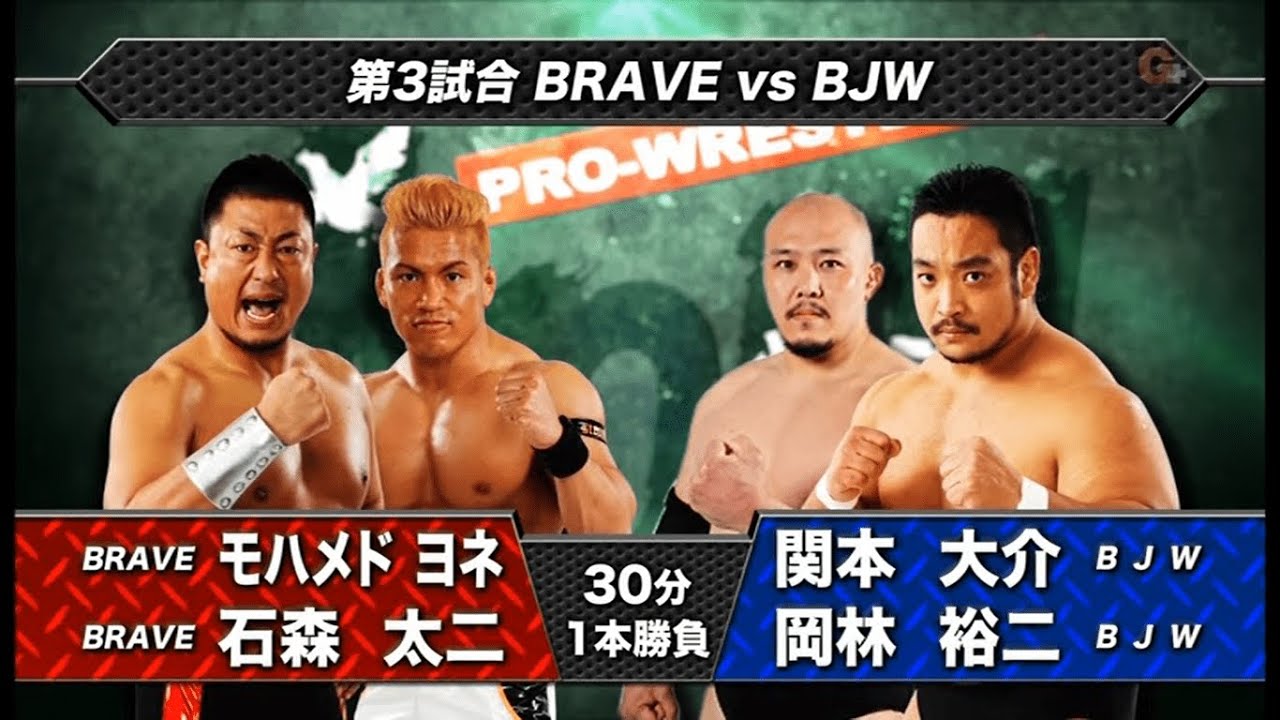 NOAH - Muhammad Yone & Taiji Ishimori vs Daisuke Sekimoto & Yuji Okabayashi