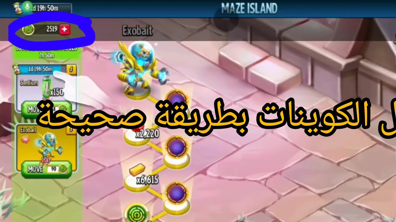 استغل الكوينات بطريقة صحيحة Monster Legends