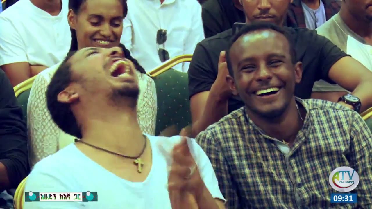አስገራሚ የስነ ጽሑፍ  ምሽት