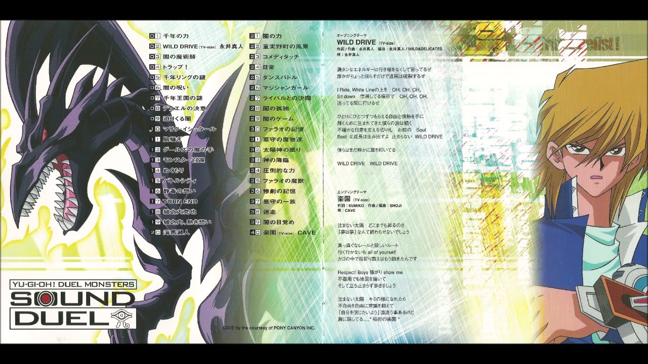 Yu-Gi-Oh Duel Monsters Sound Duel Vol.1