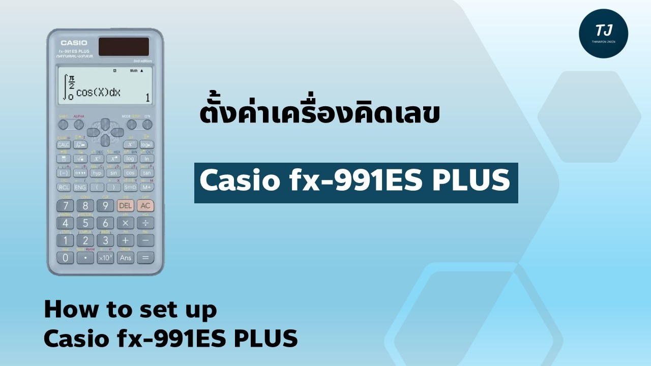 ตั้งค่าเครื่องคิดเลข Casio fx-991ES PLUS