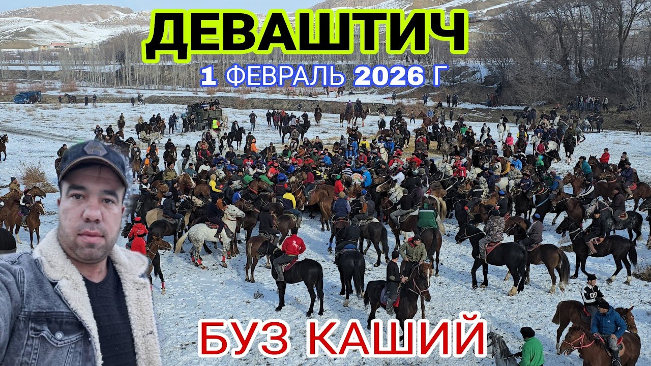 ДЕВАШТИЧ! БУЗ КАШИЙ УЛОКБА РАФТАМ..##rek #rekomendasi #khujand 