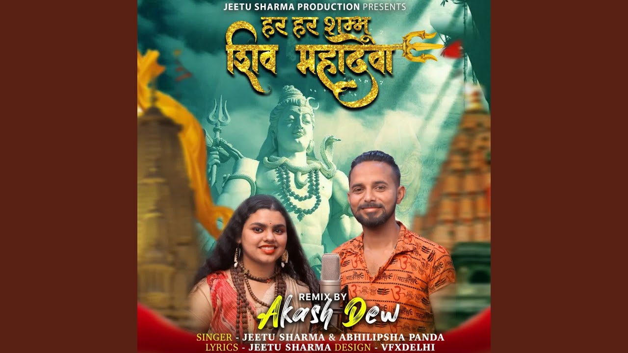Har Har Shambhu Shiv Mahadeva