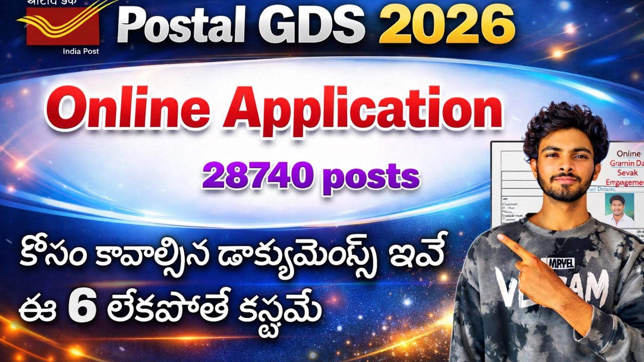 2026 GDS Online Application Process | Required Documents | 28740 posts | insta id :Infobylaxman