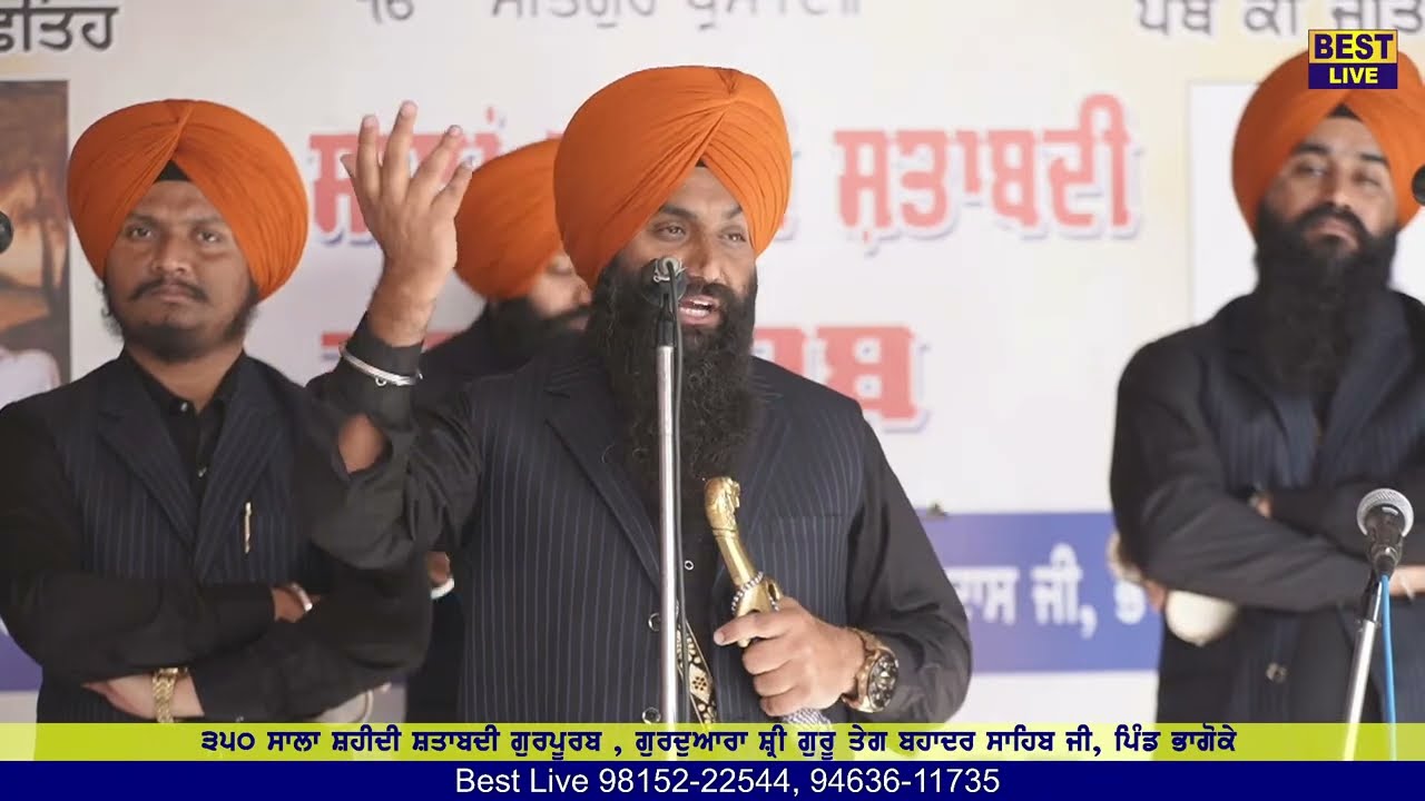 Dhadi Jatha Bhai Gurpartap Singh Padam || Gurudwara Shri Guru Teg Bahadar Sahib ji , Bhago Ke
