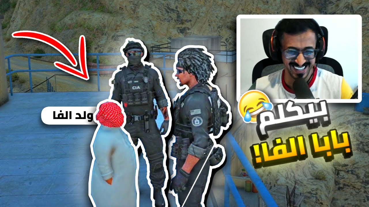 #2 كليبات مستري تاون MT | بيكلم بابا الفا ؟؟ 🤯😂 !