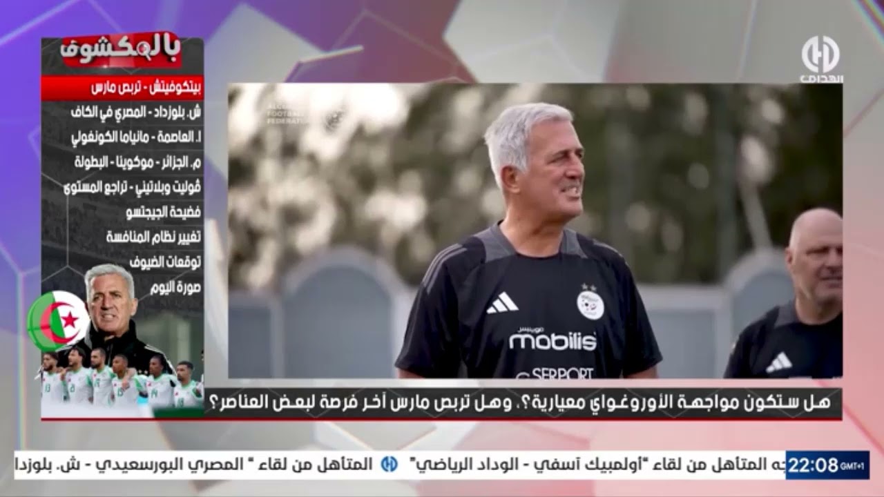 شــاهد.. ماقاله بن شيخ حول مشكل الإصابات في المنتخب الوطني قبل تربص مارس