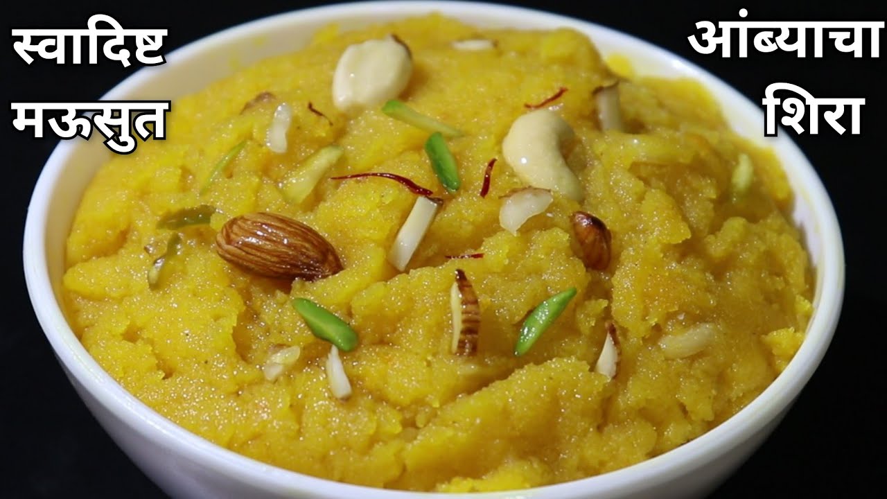 तोंडात विरघळेल असा मऊ लुसलुशीत आब्यांचा शिरा (खास पध्दतीने) Mango Sheera | Mango Halwa