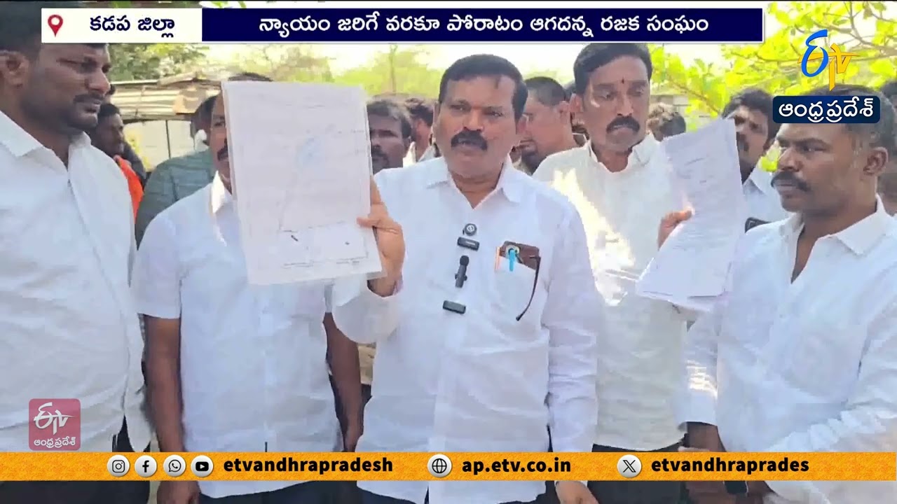 Rajaka Community Protest at Proddatur Over Locked Dhobi Ghat