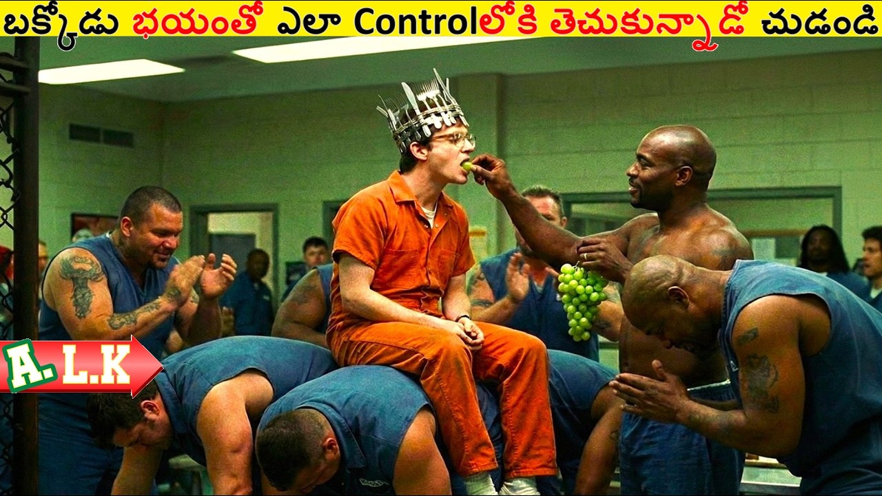 బక్కోడు భయంతో వీళ్ళని ఎలా Control లోకి తెచుకున్నాడో చుడండి || Movie Explained In Telugu || ALK Vibes