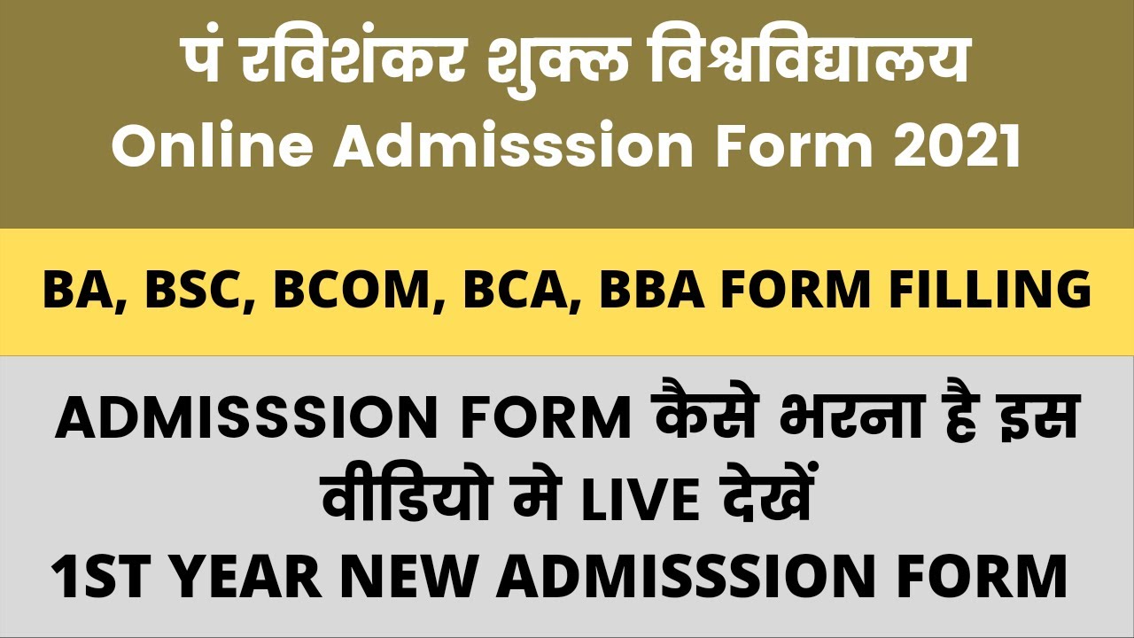 | PRSU ONLINE ADMISSION FORM FILLING 2021 | FULL TUTORIAL | LIVE FORM BHARNA SIKHE  |
