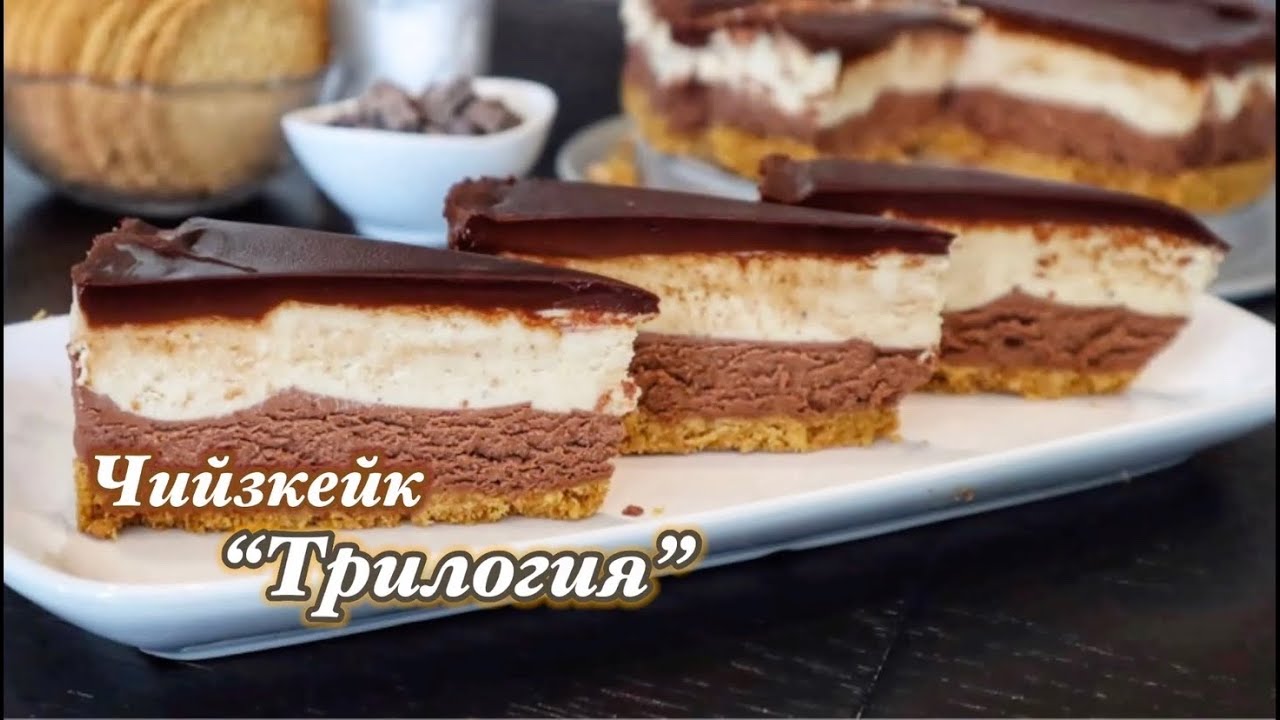 Шоколадов чийзкейк 