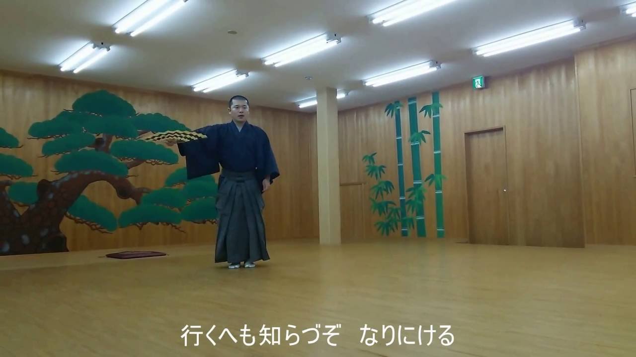 能楽 観世流 仕舞  西王母(せいおうぼ) ～ 謡い字幕付き♪子ども能楽教室お手本～ noh play short movie