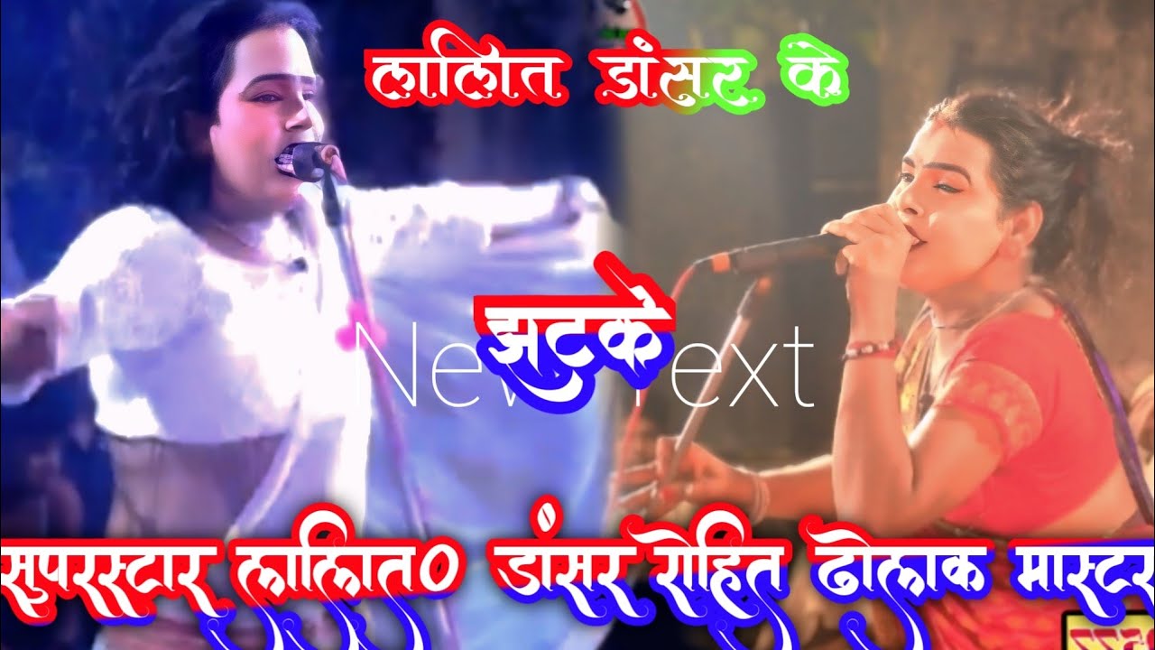 #bhaut_hi_sundar_bhajan ललित डांसर की आवाज में ग्राम तातरपुर में lalit#dansar mo 7830968721