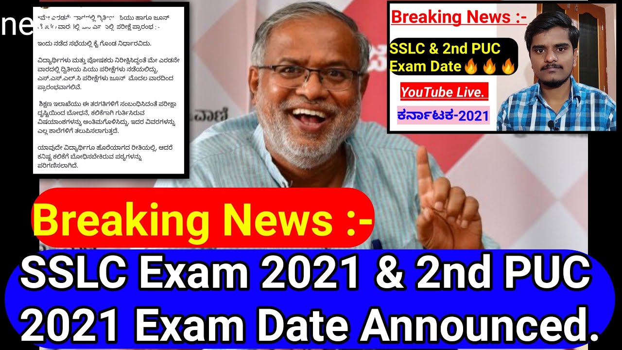 SSLC and 2nd PUC Exam Date - 2021🔥🔥🔥🔥🔥 SSLC exam date | 2nd PUC exam date | Live by Vinodkumar K.M.