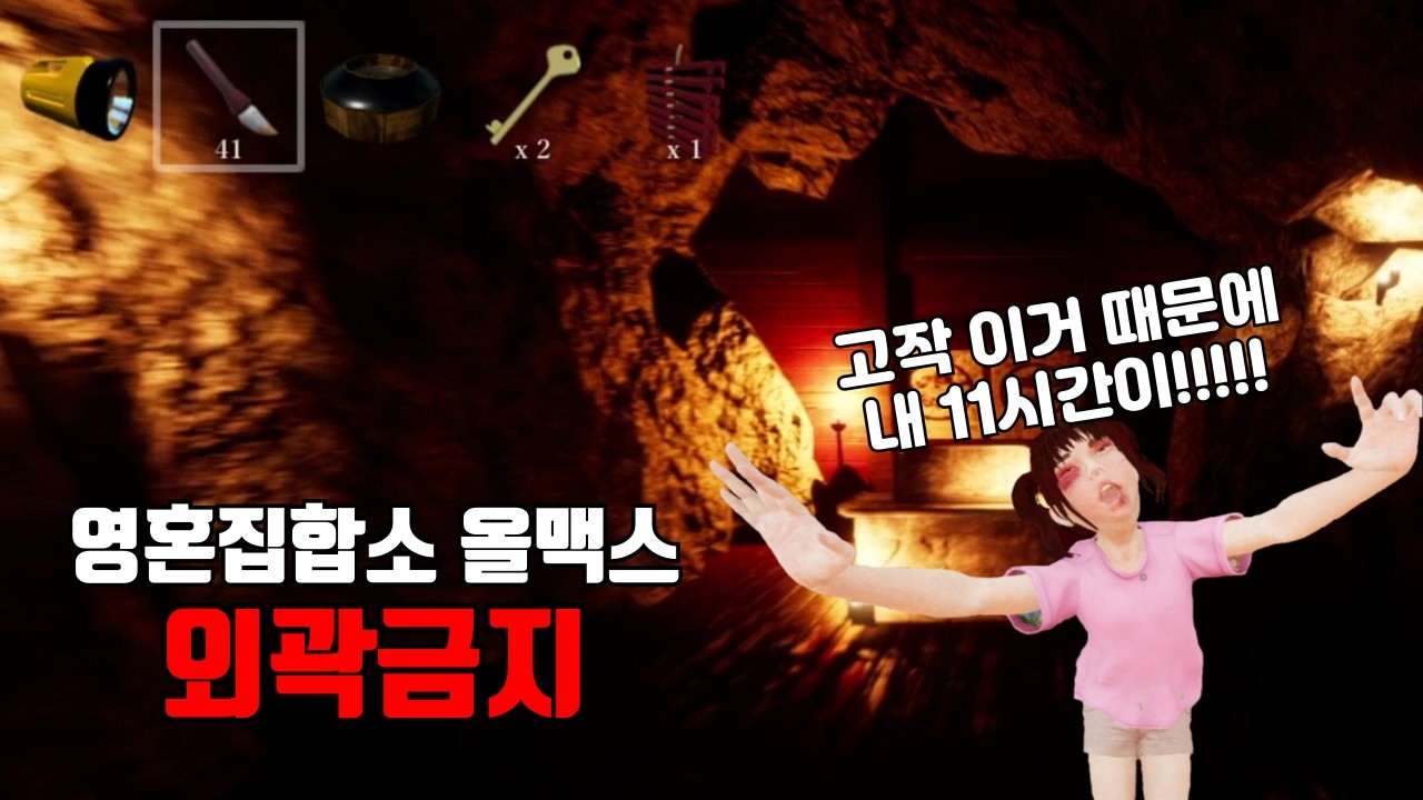 외곽금지를 쓰레기 컨텐츠라고 생각하는 이유 [그림자복도]