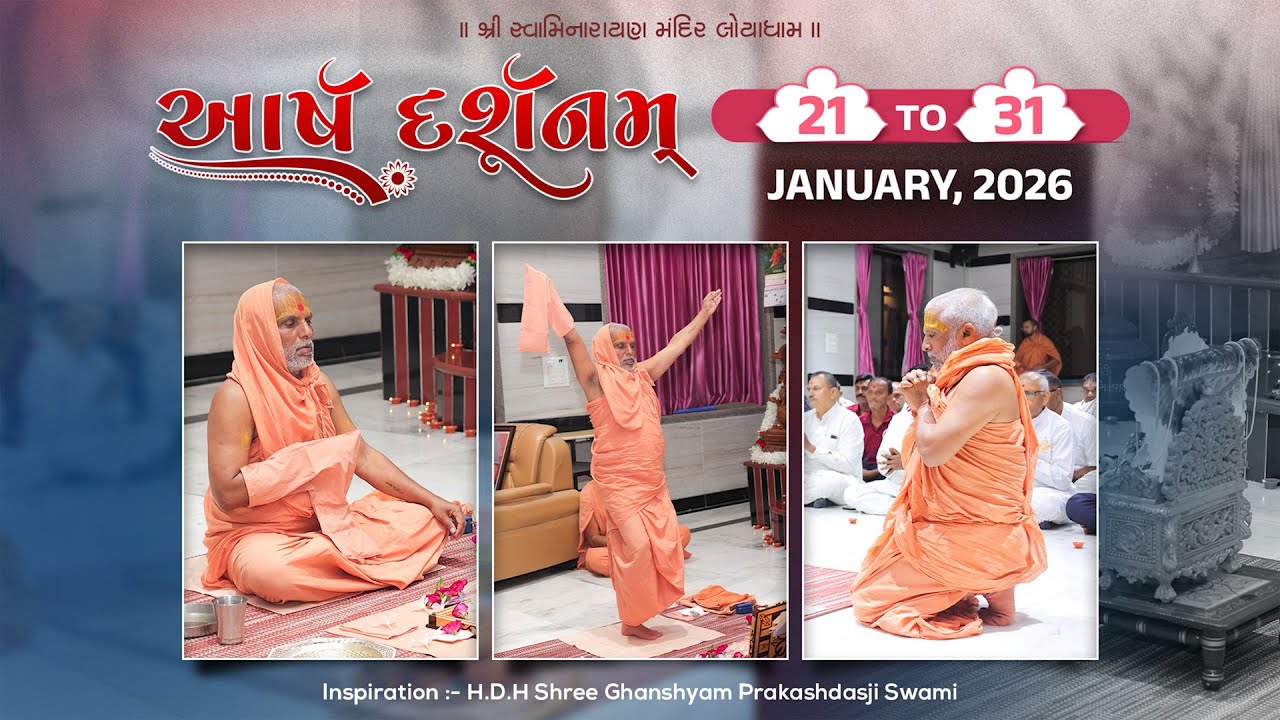 Pu. Guruji Vichran | 21 - 31 Jan, 2026 | Aarsh Darshnam I Loyadham
