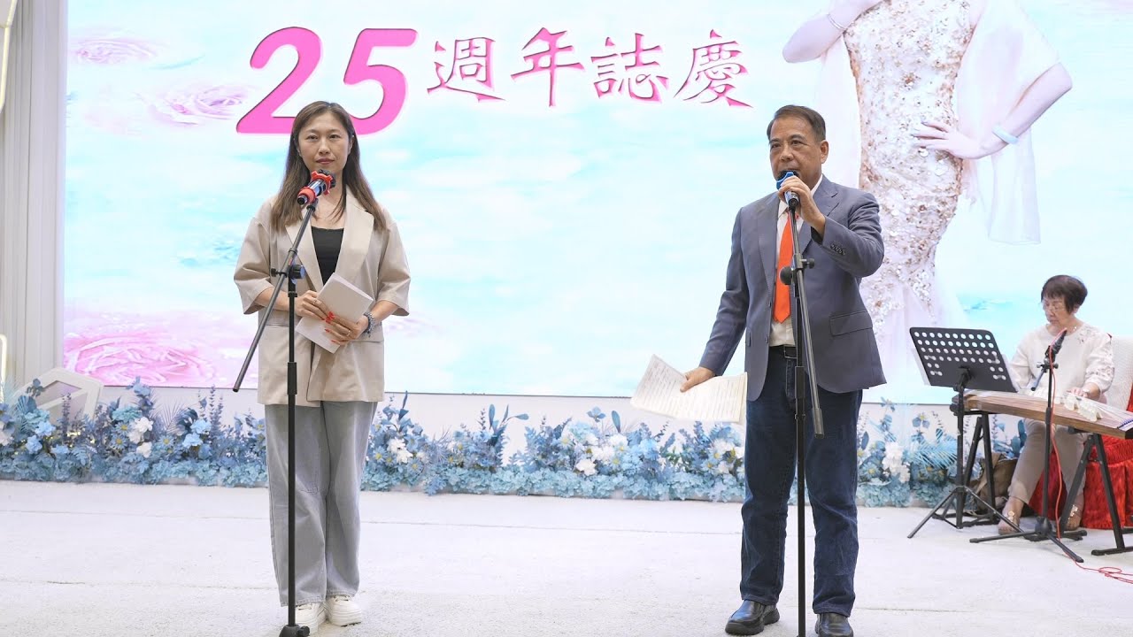 8 十繡香囊《何建德 甘卓敏》麗聲會慶 2025.10.21