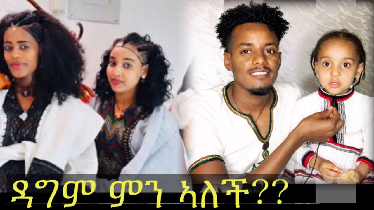 እንኳን ኣደረሳቹህ 🙏ርሑስ ኣውዳኣመት ይግብረልና!ዜድ ላከችልኝ
