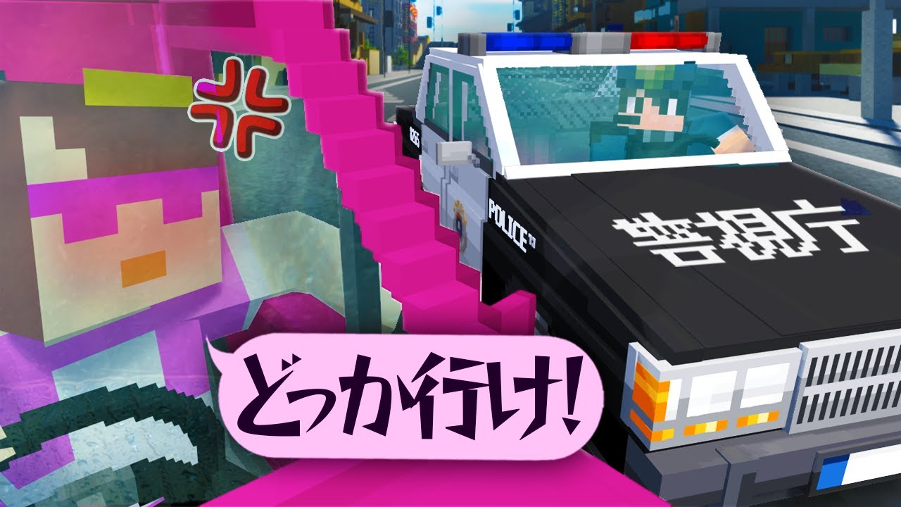 おかんが永遠にパトカーに追跡されるドッキリww【まいくら / マインクラフト】
