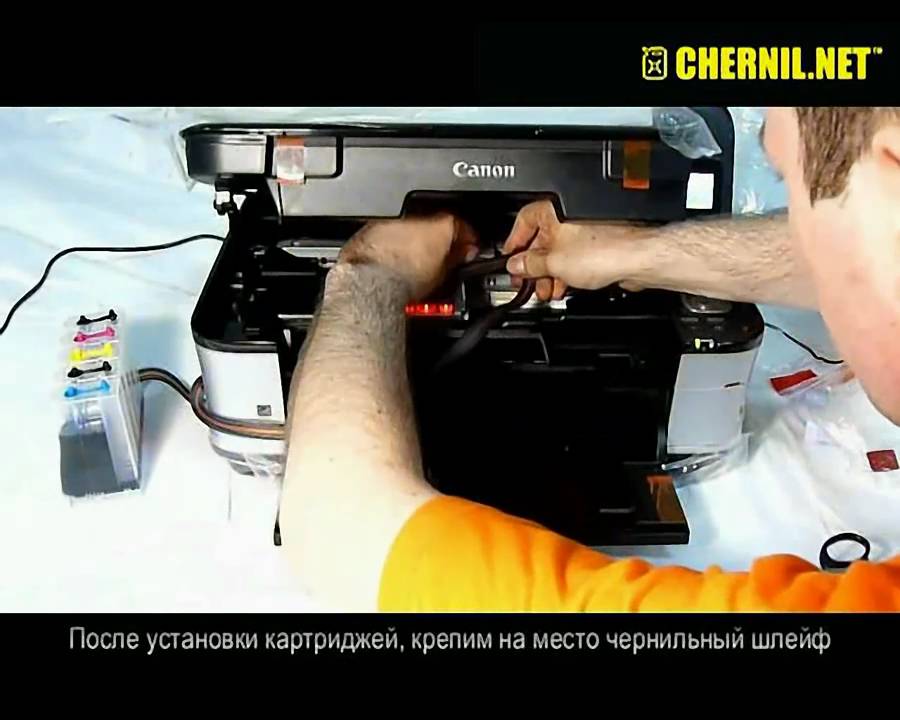 Установка СНПЧ на МФУ Сanon Pixma MP550. HD.