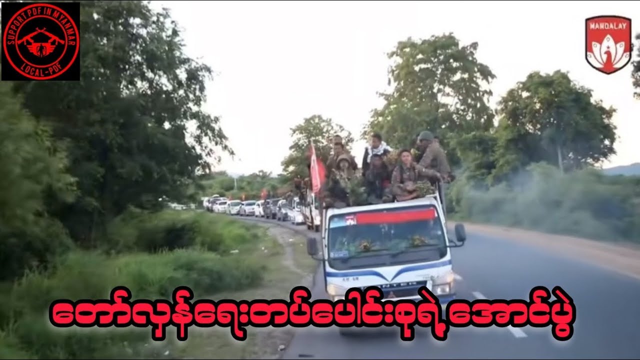 ❤️မျက်ရည်ကျရတယ်ဗျာ(ကျနော်တို့အောင်ပွဲတွေရောက်လာပြီဗျာ)#ကိုစိုင်းspdfmm