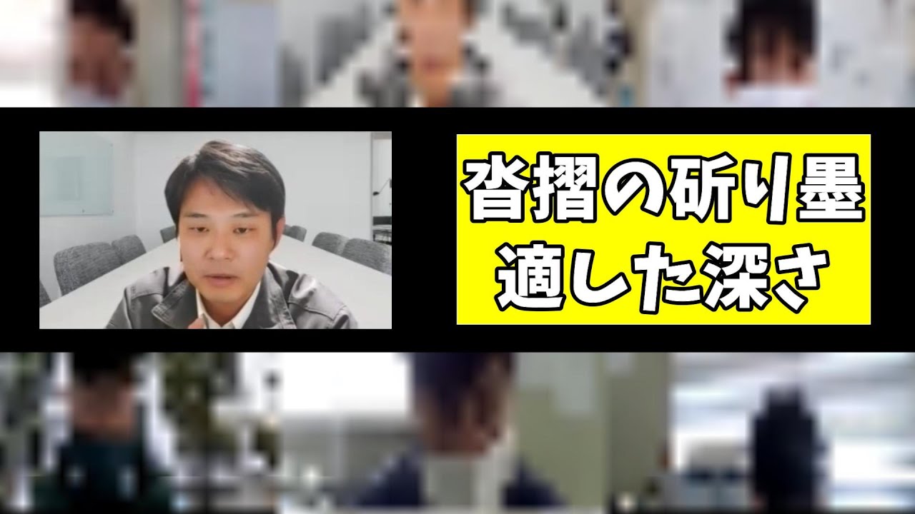 【サッシ図の見方】沓摺の斫り墨適した深さ