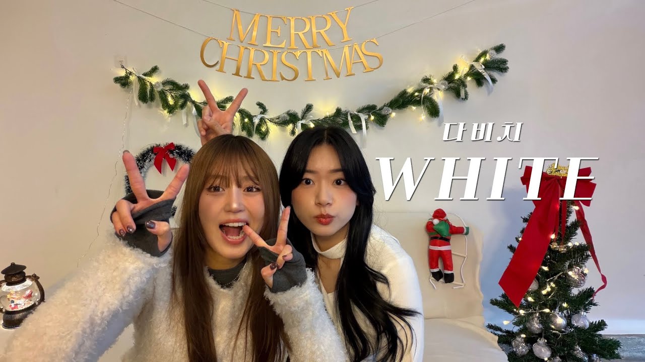 다비치 화이트(WHITE) cover