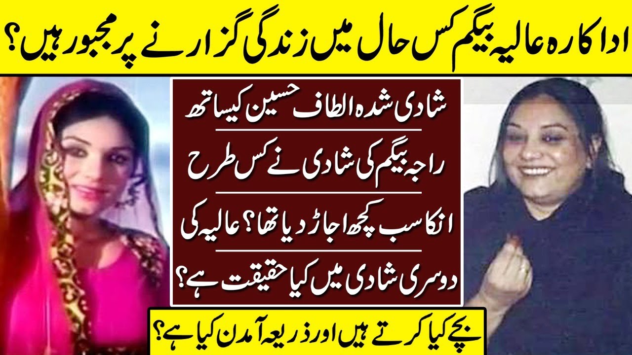 Aliya Begum Untold Story | Biography | Life Story |